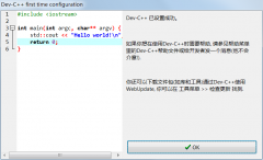 Dev C++下载地址和安装教程（图解）